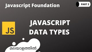Javascript foundation course malayalam |  part 2