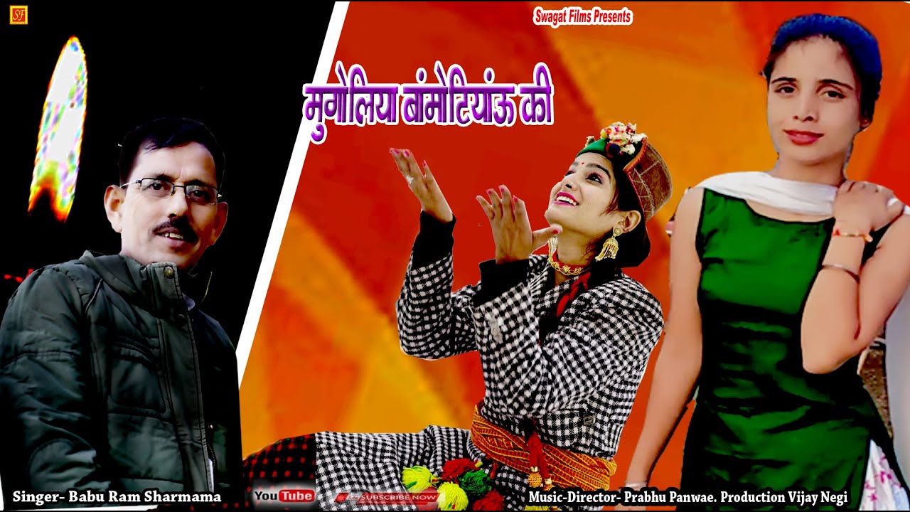 #TuMyturaJandi#BabuRamSharmaKirtanaBharti#LatestUttrakhandiGarhwaliJaunsari swagatfilms#