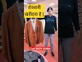 शेरवानी खरीदना है | sherwani, coatpant , sherwani wholesale Surat #shorts #sherwani #ytshorts