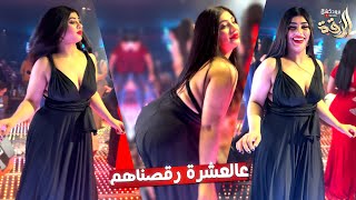 عالعشرة رقصناهم ( افخم رقصة بنات 🔥 ) اني كلشي معلمهم || دبكات الاسطورة جهاد سليمان 2022 .