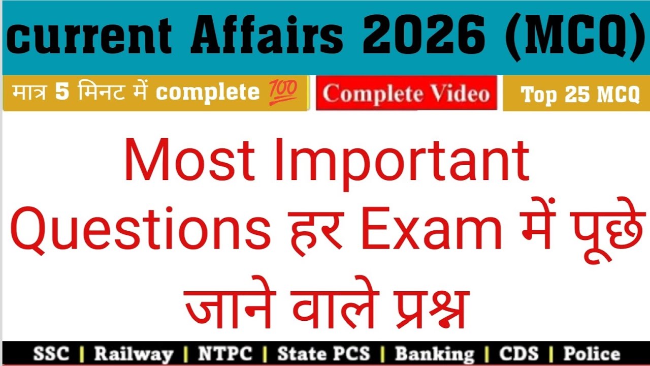 February 2026 | Daily Current Affairs | Current Affairs Today | Current Affairs 2026 Full Month