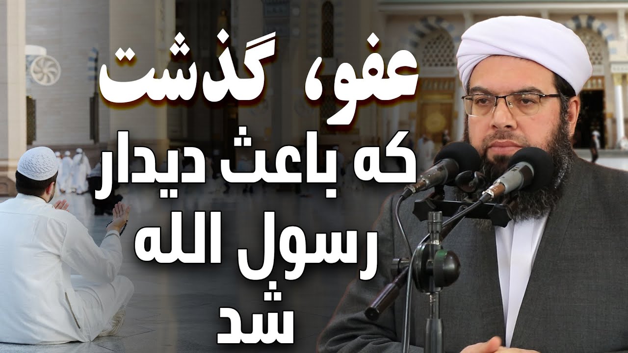 داستان جالب از خواب دیدن رسول الله ﷺ