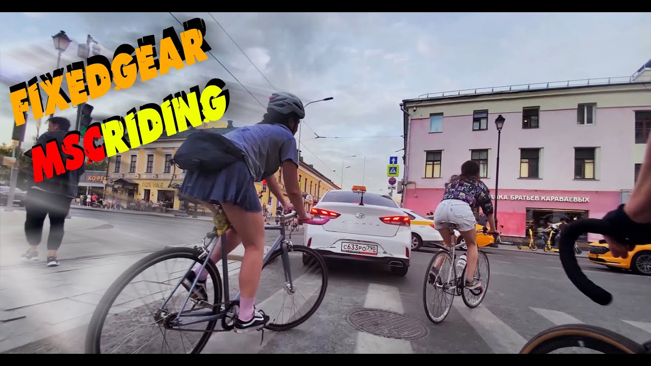 4u/MSC fixed gear riding/потерянные на фиксах