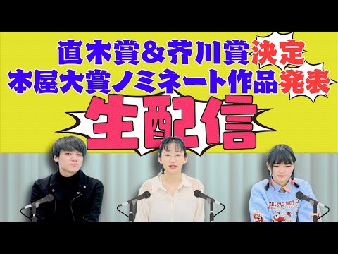芥川賞 小説家 女優 みさき 本屋 芥川賞 小説家 女優 みさき 本屋
