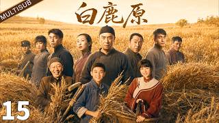 《白鹿原》EP15：白鹿两家争了半辈子，最后儿女死的死、散的散，只剩父辈守着空荡祠堂 screenshot 4