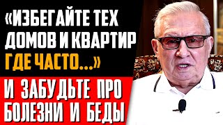 ВОТ ПОЧЕМУ У ВАС БЕДЫ... Борис Ратников - Срочно Избавься от этих Вещей!