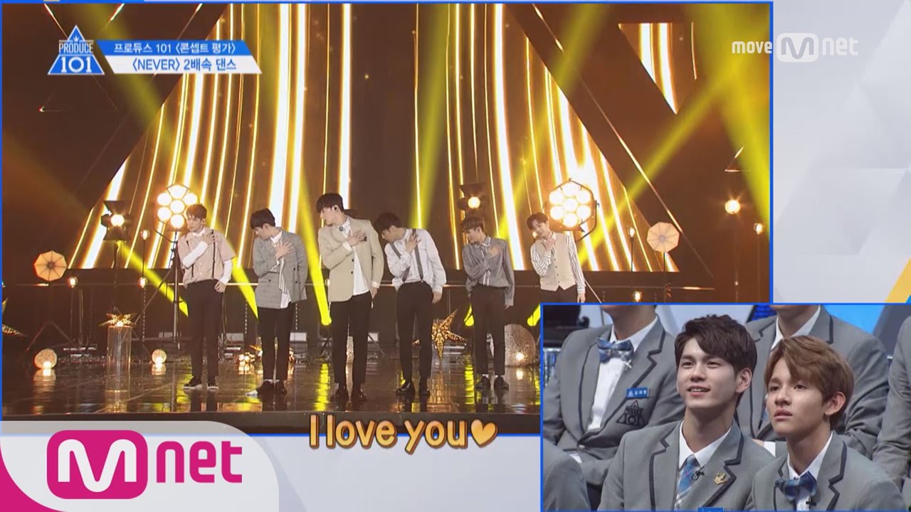 PRODUCE 101 season2 [101스페셜] NEVER 2배속 댄스 @콘셉트 평가 170609 EP.10