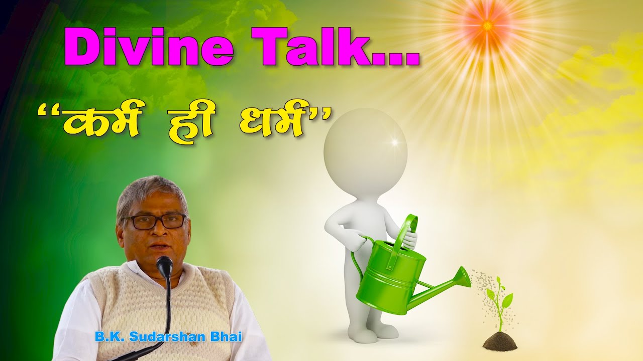 33. Divine Talk || B.K. Sudarshan Bhai || Work is Worship