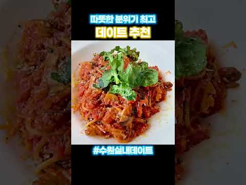 크리스마스 감성 가득한 #수원 데이트 코스 추천 | 멜로우다이닝