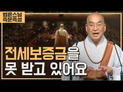 <strong>1964</strong>. 집주인이 전세보증금을 주지 않는데 어떻게 해야 하죠?