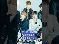 ジャニーズwest藤井流星の最後のコメント