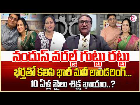 Multi-Crore Scam.. Every Rupee Must Be Paid Back | Advocate Kaveti Srinivas About Nandus World Vi...
