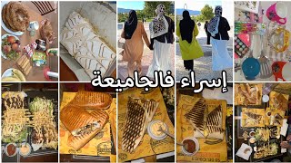 بديت الميناج للكوزينة_حافظي على صحتك😉وصلت بنتي للجامعة_عشانا برا عند Bawou 👌🏻✨