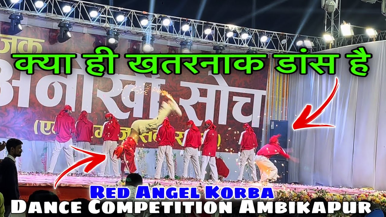 क्या ही खतरनाक Dance है - Red Angel Korba 💥 Dance Competition Ambikapur 🤯👍