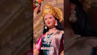 Shivshakti Dhav Ghe Status navratrispecial navratri2025 navratristatus navratri maadurgastatus