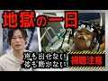 【事故で頸髄損傷】人生で最も辛くて苦しかった地獄の一日について