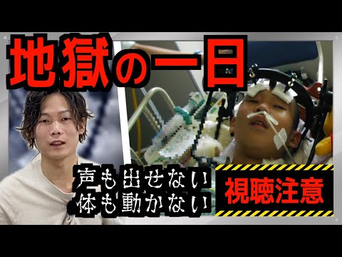 【事故で頸髄損傷】人生で最も辛くて苦しかった地獄の一日について