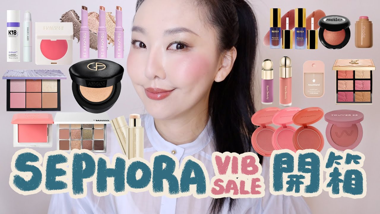 Sephora折扣開箱！必買眼影盤/霧面唇彩/腮紅