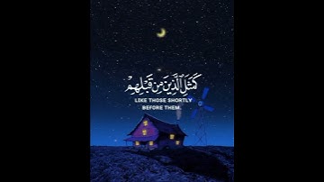 آيات بينات من سورة الحشر