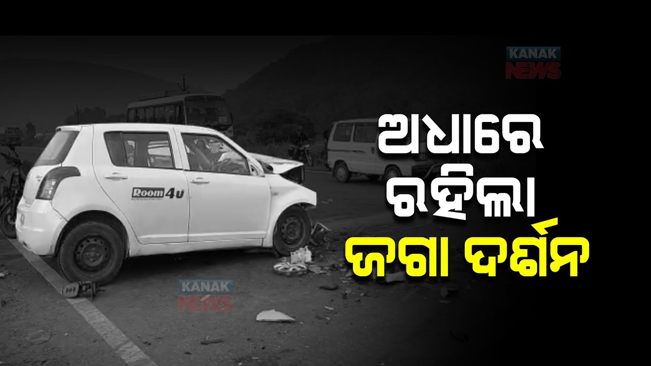 Four Killed As Car Rams Into Truck In Khordha's Jankia - YouTube