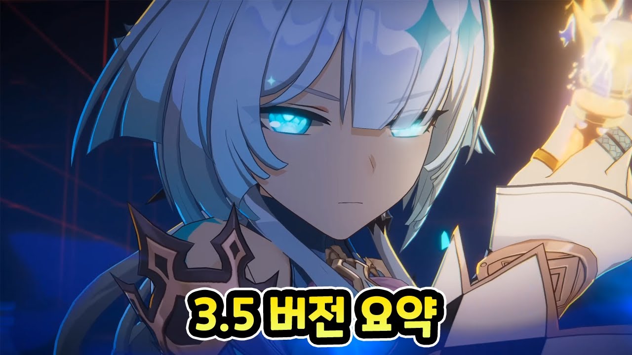 [스타레일] 케리드라, 히실렌스..그리고 흑화 삼칠이? 붕괴 스타레일 3.5 버전 패치 요약