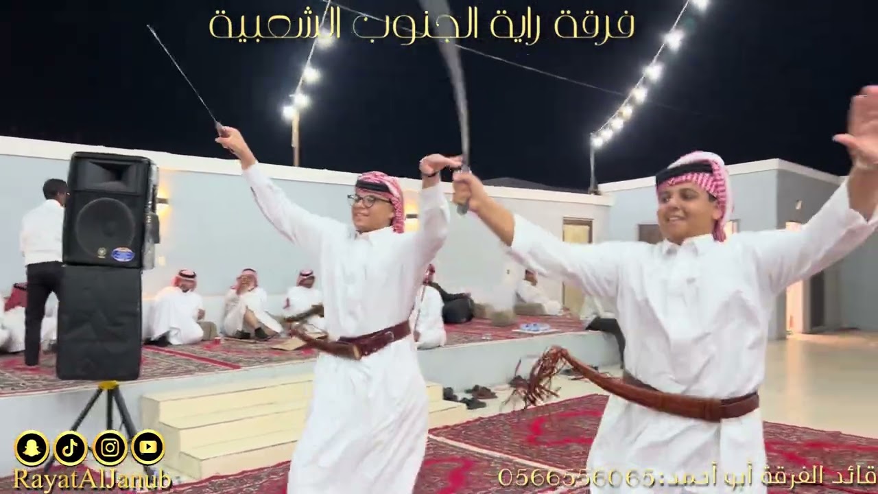 تغطية فرقة راية الجنوب للزواج الشاب : فارس بن محمد العمري الزهراني ، جدة حي الحرازات ، قاعة ريفال 