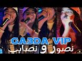 Cheba Souad 2025 Ga3da VIP نصور و نصابي Avec Hichem Clip Live
