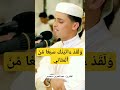 من أجمل الأصوات ماشاء الله ولقد آتيناك سبعا من المثاني القارئ عبدالعزير سحيم من أجمل الأصوات ماشاء الله ولقد آتيناك سبعا من المثاني القارئ عبدالعزير سحيم