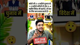 मोदी जी को लेकर क्या बोले अभिनव सर ? #viralvideo #motivation #modi @TheNewsPinch #trending