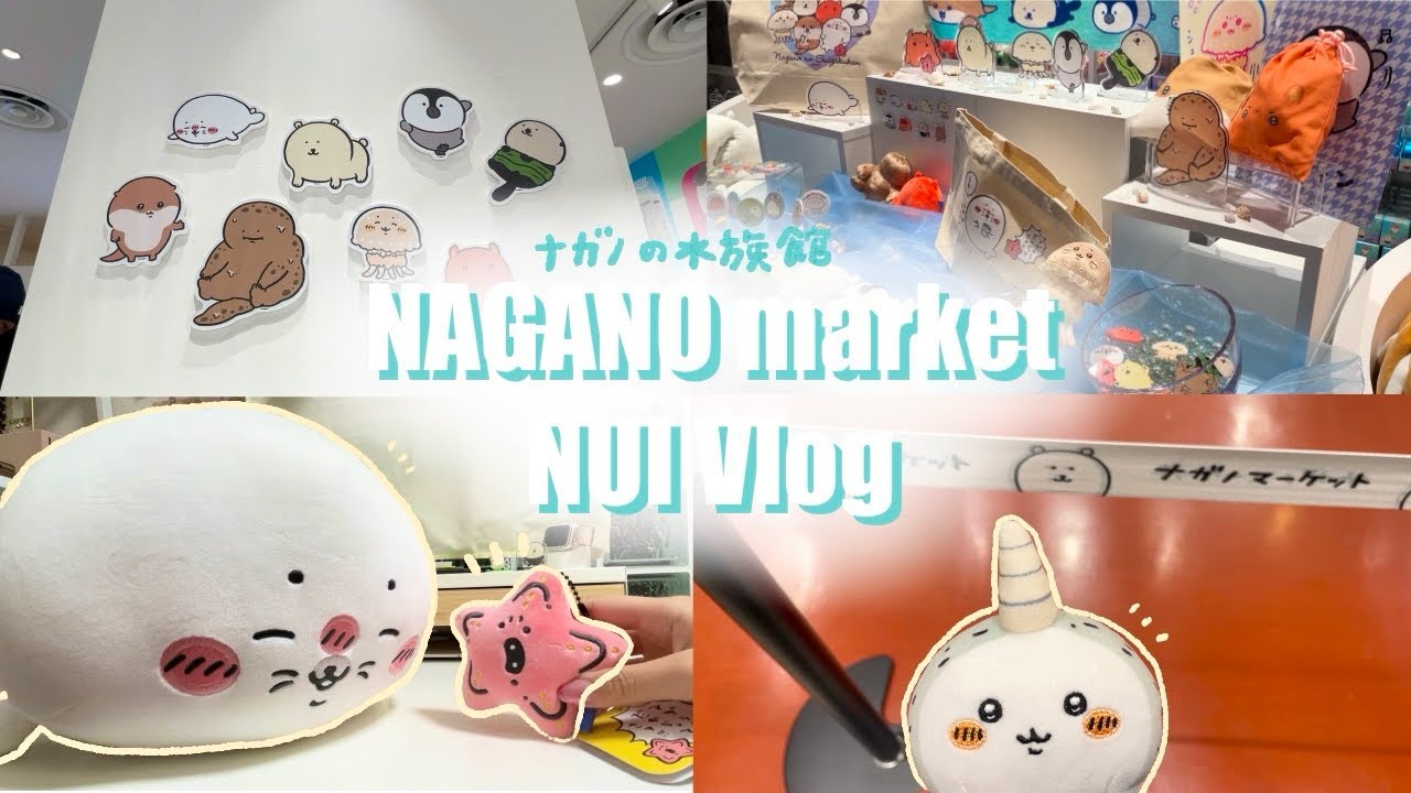【ナガノの水族館 購入品🦭】 | ナガノマーケットSHINSAIBASHI | 購入品紹介