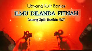 WAYANG KULIT - ILMU DILANDA FITNAH 1 || DALANG UPIK BARIKIN HST #wayangkulit #wayangkulitindonesia 