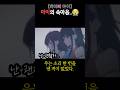 호시노 아이가 숨겨온 그녀의 슬픈 속마음 호시노 아이가 숨겨온 그녀의 슬픈 속마음