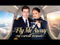 ✈️💔A Pilot's Protection: Love in the Clouds!  #dramabox #freeshortdrama #newdrama