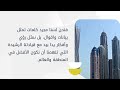 فيديو تعريفي بأهداف مرشحتكم الصغيرة سعيد بن قطامي العامري 