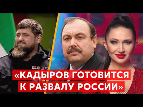 🔥ГУДКОВ. Скандал в