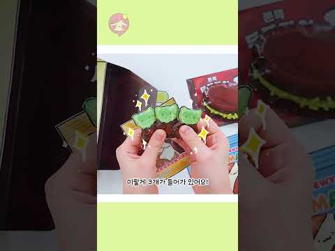 무료도안🤎두쫀쿠 선물 세트 받으실 분~💚 #diy #squishy
