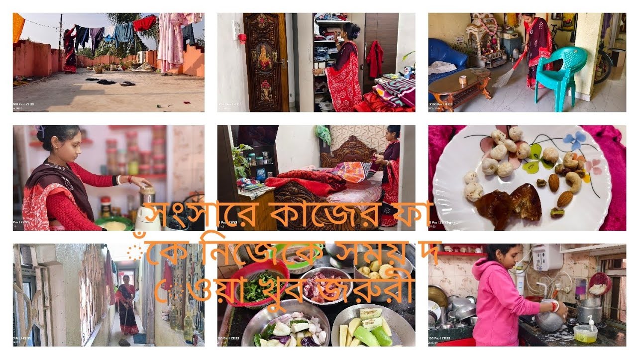 প্রতিদিন সকালে এত ব্যস্ততার মাঝেও  5.30,⏰টা থেকে 12মধ্য সমস্ত কাজ  রান্না,✅ একা হাতে যেভাবে সামলায়