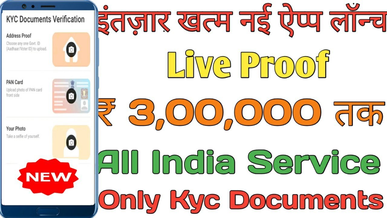 Instant Personal Loan /Without Document Online Loan/Aadhaar Personal Loan Apply