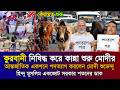 Ajker Bangla Khobor 19 May 2026 | latest bangla news | Somoy | West Bengal News | Suvendu Adhikari