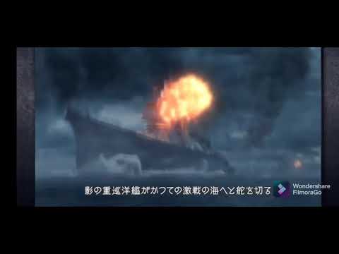【蒼焔の艦隊×色は匂へど 散りぬるを】MAD