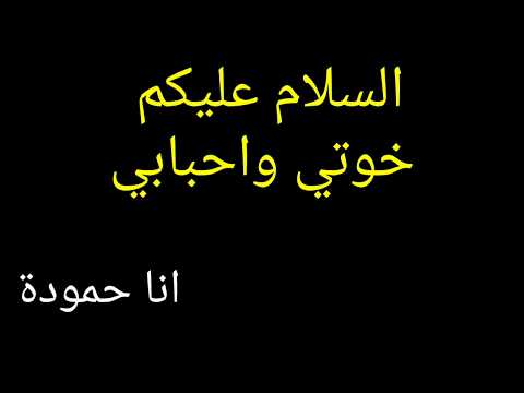 ميساج لخوتي واخواتاتي كلام من ذهب لكل التلاميذ 