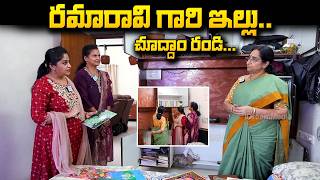 Ramaa Raavi Home Tour | Traditional &amp; Classy House Inside View | Exclusive| iDream