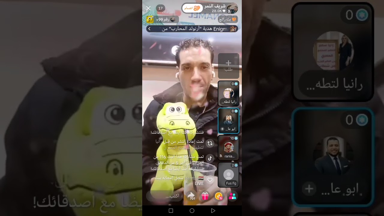 عصابه التشهير رانيا سمير ومحمد الهوريني وشريف سلامه