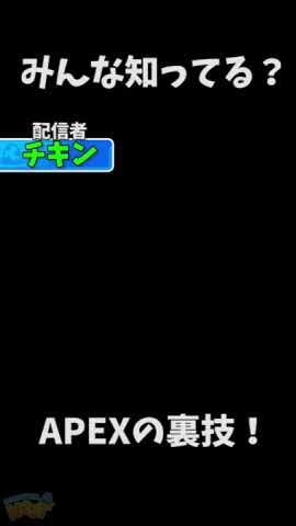 【エーペックス】みんなこの裏技知ってる？【Apex Legends/日本語訳付き】#Shorts