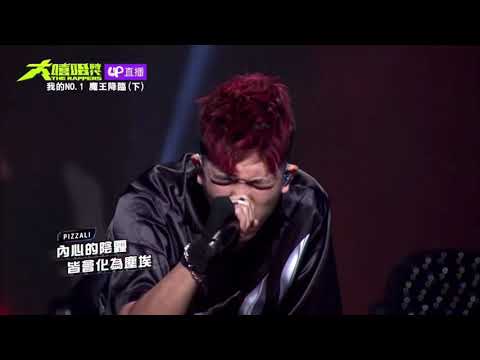 Pizzali 一口氣到底可以唱多久呢？【大嘻哈時代 EP10 】