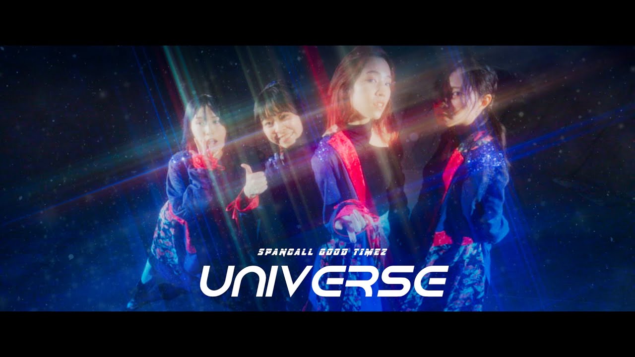 スパンコールグッドタイムズ『UNIVERSE』Music Video