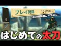 【MHXX】プレイ時間1000時間ではじめて太刀を使うハンター【ゆっくり実況】