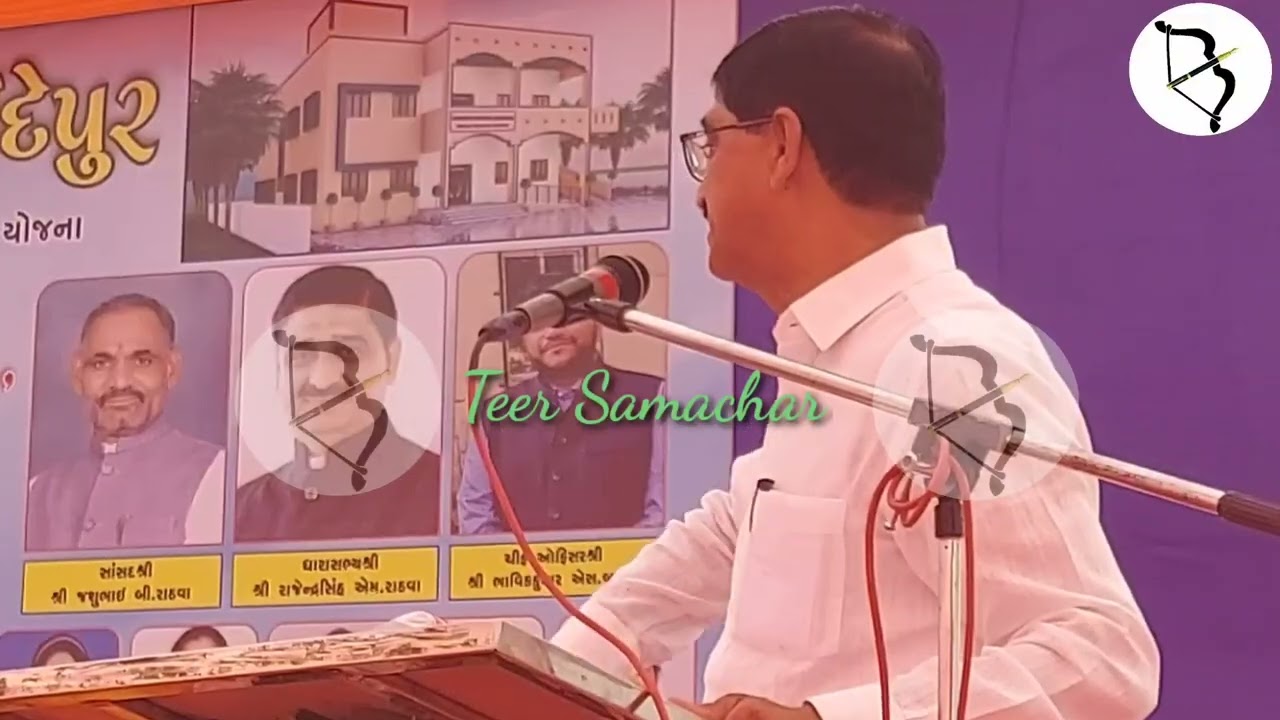 #BJP #MLA #Rajendrasinh #Rathva નું સંભાળવા જેવું ભાષણ.. સાંભળો આખું ભાષણ