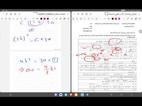 شرح النموذج الوزاري بطرق سريعة القسم الأول