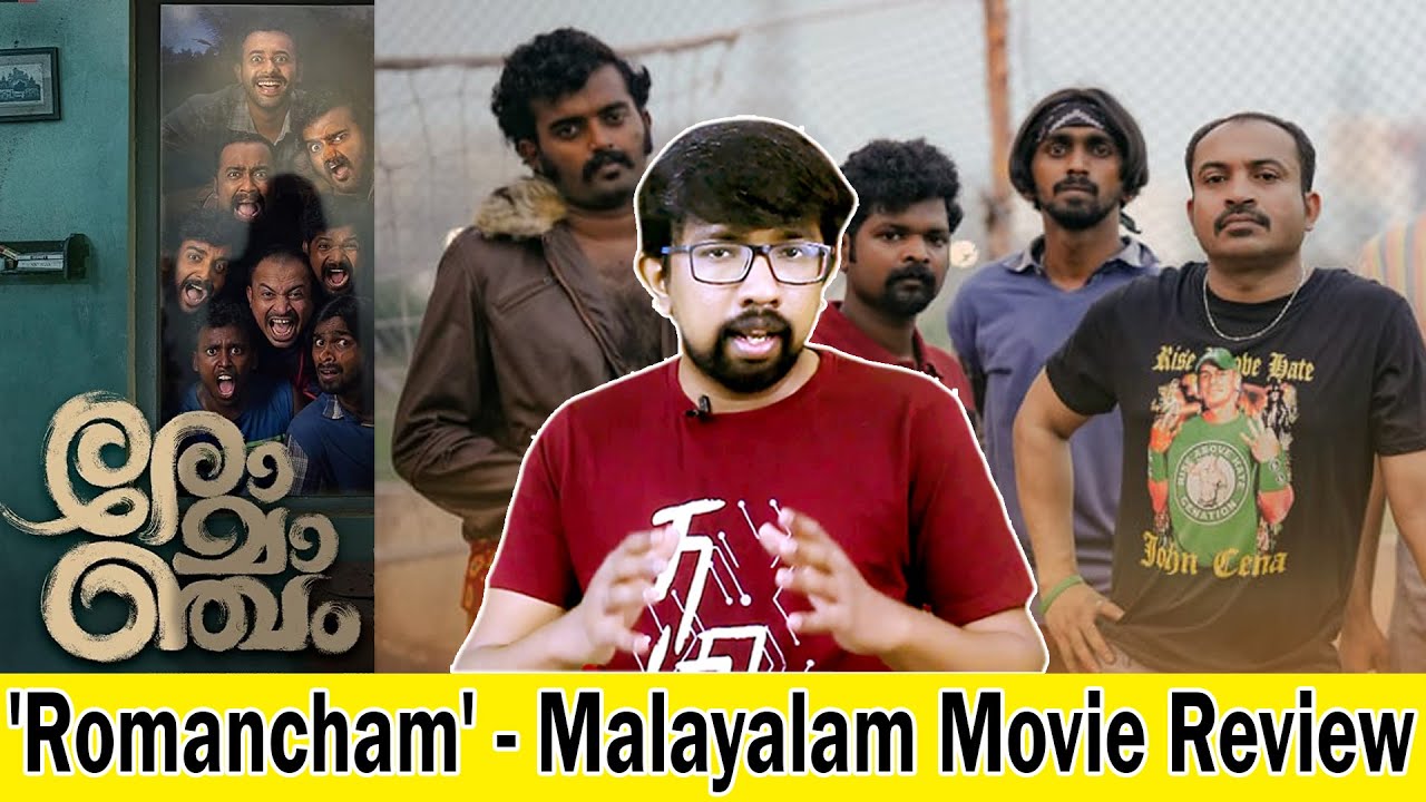 romancham movie review in tamil